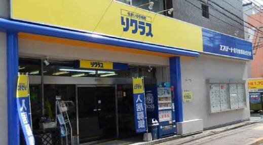 リクラス駅前店